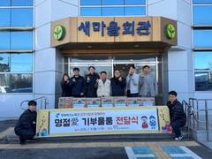 경북테크노파크, 설 앞두고 경산시 자원봉사센터에 기부 물품 전달 '훈훈'