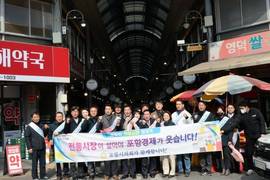 포항시의회, 설 앞두고 상인·취약계층과 따뜻한 정 나누며 지역경제·복지 챙겨