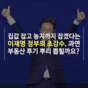 [숏폼] 이 대통령 