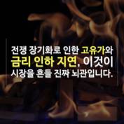 [숏폼] 이란 공습에도 美 증시 평온한 진짜 이유