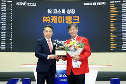 'IPO 대어' 케이뱅크, 상장 첫날 6%대 상승