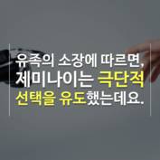 [숏폼] 제미나이에 홀려 극단적 선택? 美서 소송 당한 구글