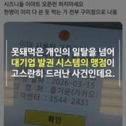 [숏폼] 이마트 직원, NCT 재민 상품권 '쓱' 했다가 훅 가게 생겼다