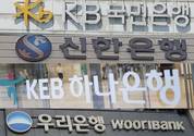 4대 은행, 공정위 'LTV 담합' 2700억원대 과징금 불복 소송