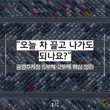 [마담P의 오경제] 