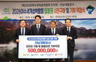 전남개발공사, 여수세계섬박람회 '5억원' 입장권 기부