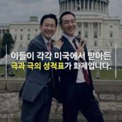 [숏폼] '장동혁 보고있나' 보란듯 방미성과 뽐낸 송영길 왜?