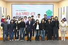 경주시, 소소기획단 4기 본격 활동···생활밀착형 정책 발굴
