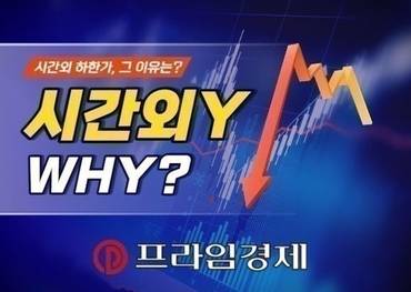 [시간외Y] 아주IB투자, 주성엔지니어링 '하한가'