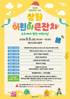 [창원시 소식] 창원시 '웃음과 추억이 있는 5월'…'가정의 달' 행사 다채