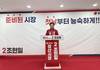 조현일 경산시장 후보 출정···