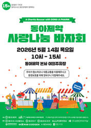 [이BIO] JW중외제약·동아제약·대원제약 外