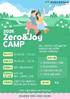 경북도, 예비·신혼부부 'Zero&Joy 캠프' 참가자 모집