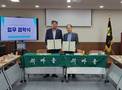 군위군 보건소-새마을회, 지역주민 건강증진 맞손