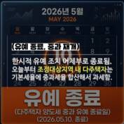 [숏폼] 같은 10억 벌어도 세금은 3억 vs 7억…다주택자 양도세 중과 '현실화'