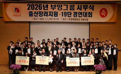 '출산장려금 1억' 부영그룹, 채용시장서도 주목