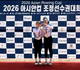 장성군 조정팀, 아시안컵 2위 쾌거