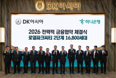[카드] DK아시아 '산탄데르시티 모티브' 금융복합타운 조성 예정
