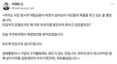 李대통령 '약탈금융' 지적에 금융권 '상록수 채권' 매각