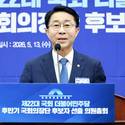 '신임 국회의장'에 6선 조정식 민주당 의원