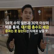 [숏폼] 신세계 정용진도 양도세 중과는 못참아?