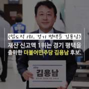 [숏폼] 평택을은 '쩐의 전쟁' 중…후보들 재산 다 합치면 얼마야?