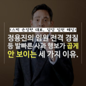 [숏폼] 정용진, 스타벅스 '탱크데이' 파문 역대급 대처한 3가지 이유