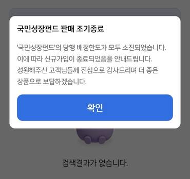 국민성장펀드 출시 첫날 '오픈런'·온라인 '10분 컷' 흥행