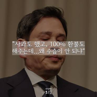 [마담P의 오경제] 정용진 회장 사과 이후에도 여전히 남은 숙제