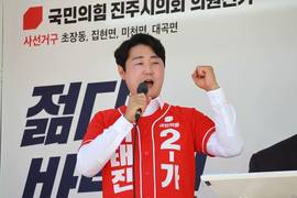 [포토] 국민의힘 진주시의원 '2-가 이태진' 후보 막판 선거유세 집중