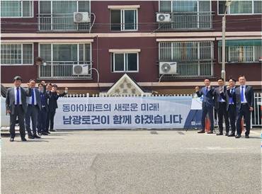 남광토건 