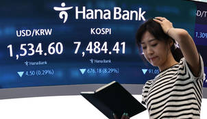 코스피, 美 고용 쇼크·반도체 투심 위축에 '7500선 붕괴'…코스닥 9.08%↓