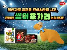 [오늘 뭐 먹지] 크라운제과·교촌에프앤비·롯데칠성음료 외