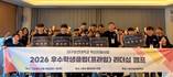 대구보건대, DHC 우수학생클럽리더십 캠프 운영
