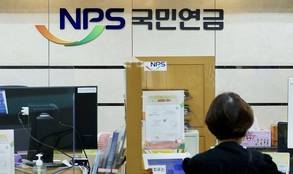 '역대급 불장'에 국민연금 한숨 돌렸다…기금 소진 예상 시점 4년 늦춰