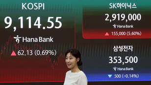 코스피, 반도체 강세에 9110선 '최고치 경신'…SK하이닉스 '시총 1위' 등극