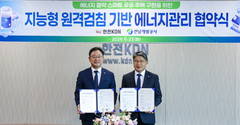 전남개발공사, 한전KDN과 스마트 공공주택 구현 업무협약