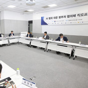 AI 악용 범죄 대응 범부처 협의체 출범