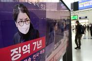 '매관매직' 김건희, 1심 징역 7년…6480만원 추징
