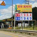 '7차 최고가격제' 시작, 주유소 기름값 1800원 시대 열리나