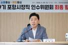 '박용선 號' 민선9기 포항시정 청사진 완성···