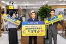 광주은행 '전남광주통합특별시 사랑예금' 출시
