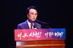 박동식 사천시장 민선 9기 취임…