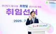 조현일 경산시장, 민선 9기 출범···