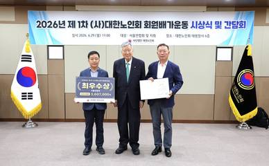 대한노인회 
