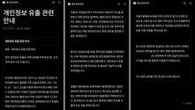 우리은행 NFT 고객 정보 1만7000여건 유출…재수탁사 블로코 