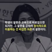 [숏폼] 배재고 사과하러 광주 가는데…이진숙 화환 인증샷 '역풍'?