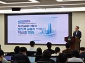우리금융 '7조 생산적 금융' 승부수…