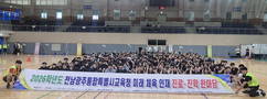 전남광주통합특별시교육청 '미래 체육 인재 진로·진학 한마당' 개최