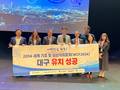 대구시, 바이오 메카 도약···'2034 세계약리학총회' 전격 유치